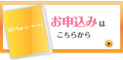 資料請求